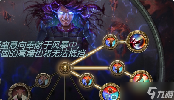 《流放之路》s28念动齐射流bd