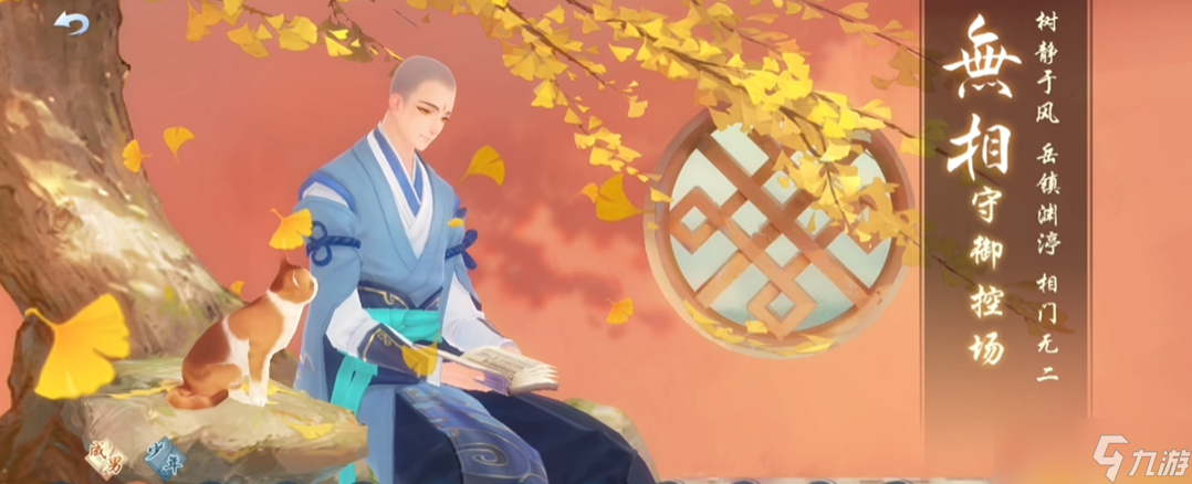 新笑傲江湖无相怎么玩