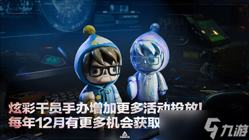 《三角洲行动》11月13日全新赛季阿萨拉行动开启