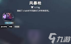 逃离鸭科夫风暴枪如何获取