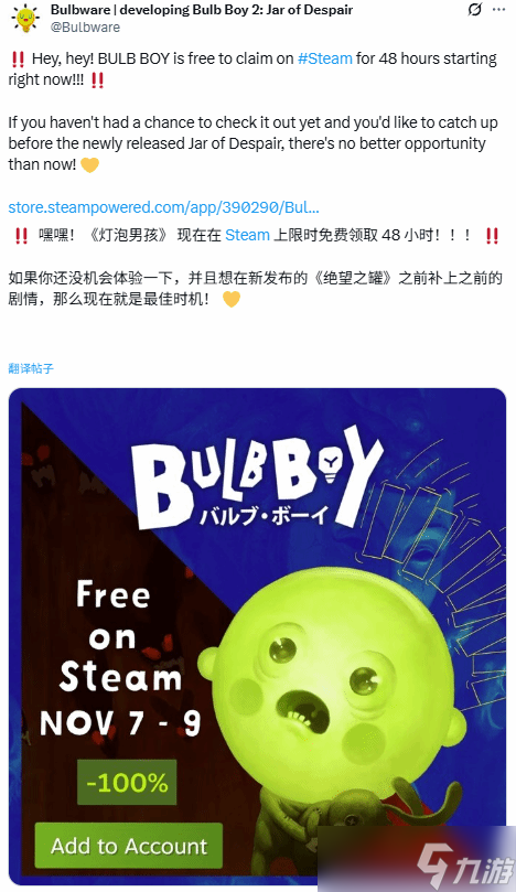Steam限免灯泡小子 独特画风解谜冒险等你体验截图