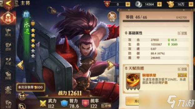 <a id='link_pop' class='keyword-tag' href='https://www.9game.cn/snsgzl/'>少年三国志零</a>五子阵容怎么搭配