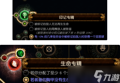 《流放之路》s28念动齐射流bd