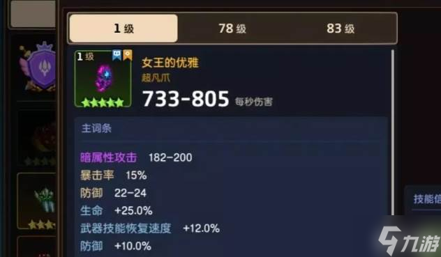 坎公骑冠剑莉莉丝装备玩法