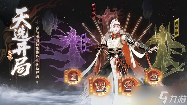 问剑长生神念禁制灵界见闻其一答案大全