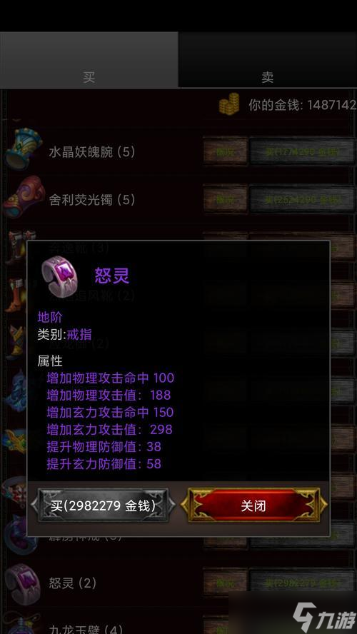 《蜀山绝世剑五》攻略 揭秘蜀山世界 