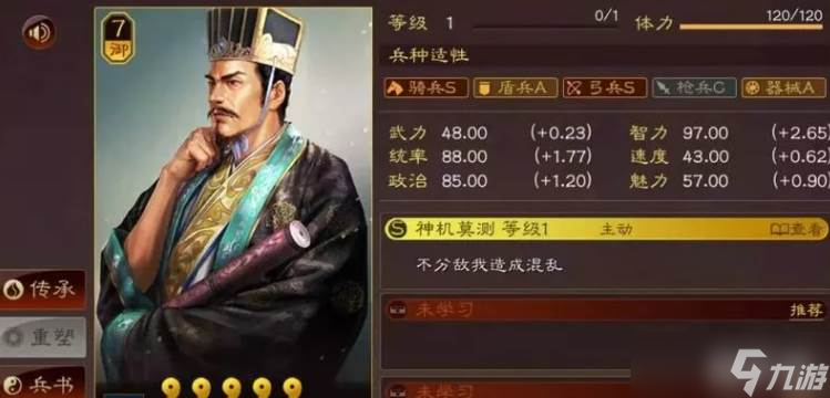 三国志战略版贾诩战法