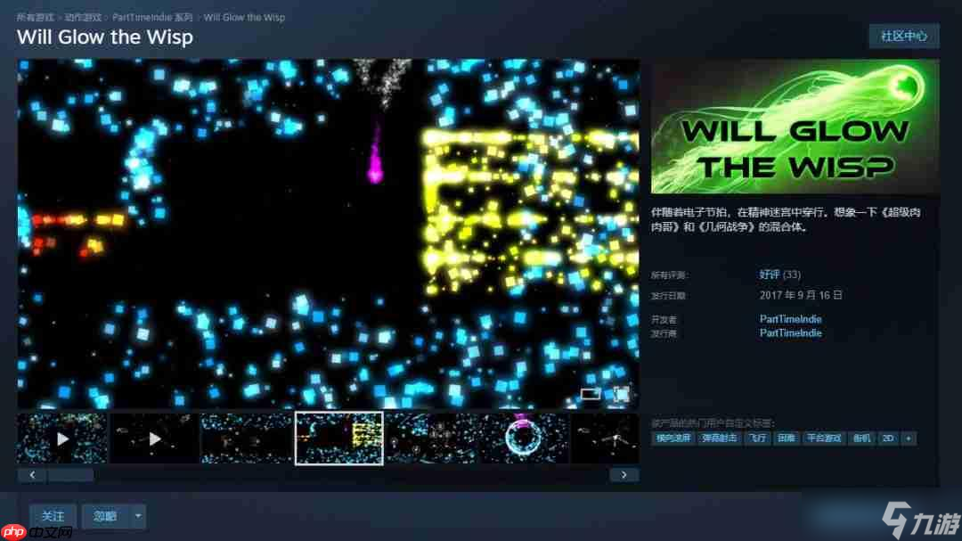 Steam喜加一 免費領(lǐng)取彈幕脫逃游戲《會發(fā)光的縷》