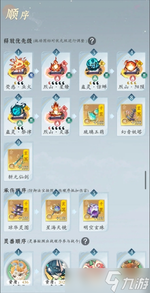 问剑长生火修四火两剑-两蛊-两钧天玩法攻略