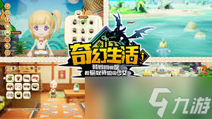 幻想生活i烈焰红宝石在哪获取