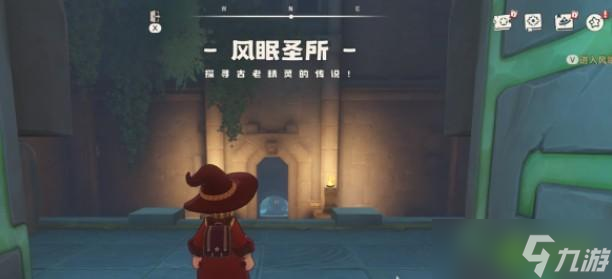 洛克王国世界猫头鹰石墩位置一览