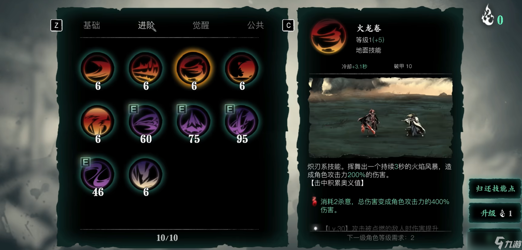 影之刃3魂的精研技能怎么加