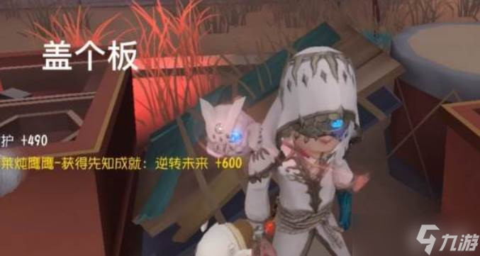 第五人格先知推演任务