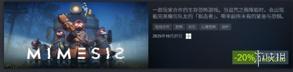 《迷魅狩猎》更新：实装存档功能且生存之旅更可控！