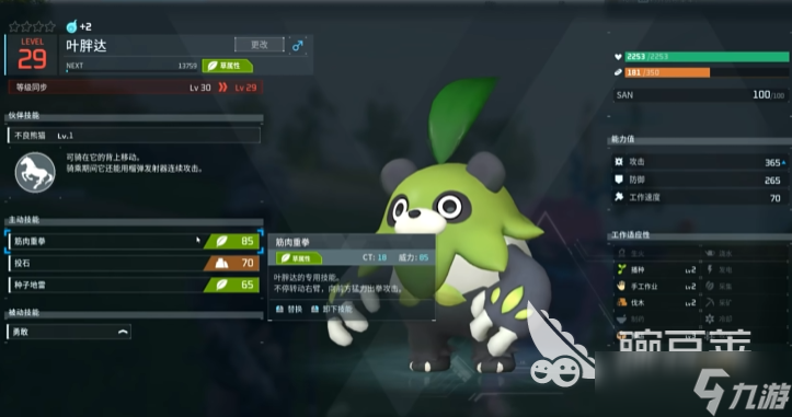 幻兽帕鲁手游怎么存档 幻兽帕鲁手游怎么保存