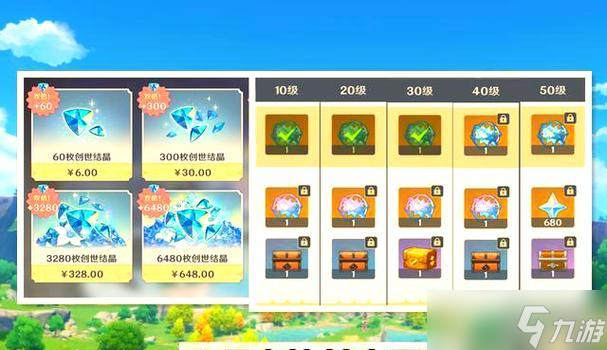 原神手游氪金攻略 用最少的錢 