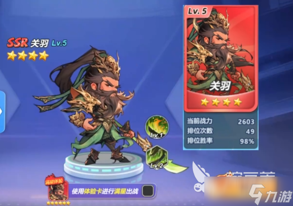 灌篮军团关羽玩法攻略 灌篮军团关羽操作技巧