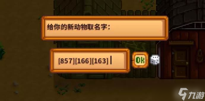 星露谷物语小鸡代码流介绍