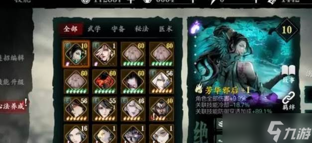 影之刃3无锋心法玩法