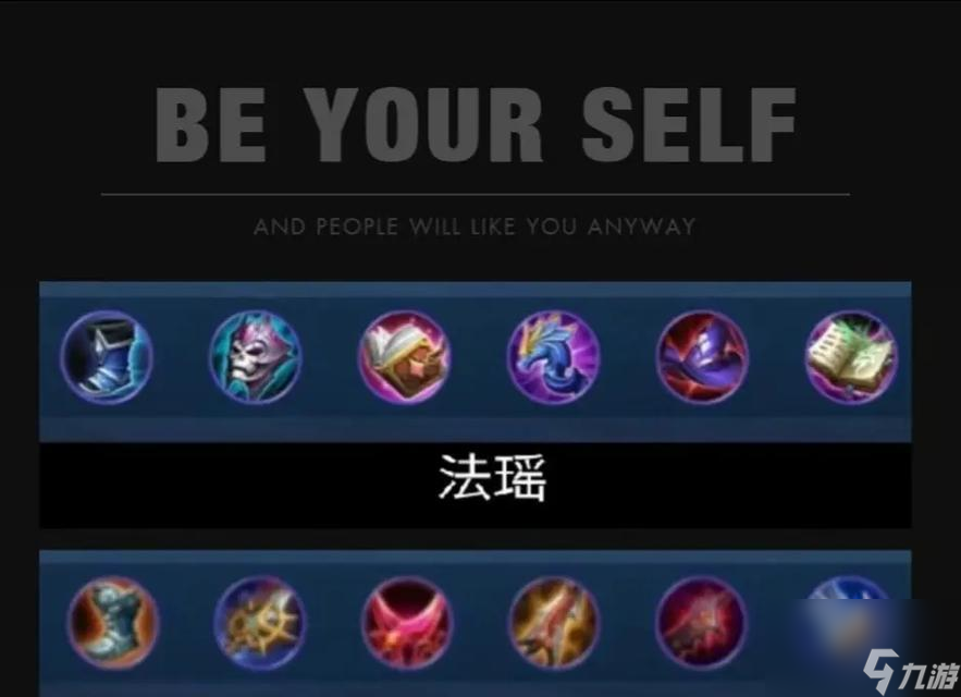 《王者荣耀》S22怒魂适合瑶使用攻略（一位强力打野）