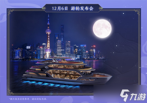 《冒险岛》也有自己的亲女儿！【水月生莲】发布会即将召开！