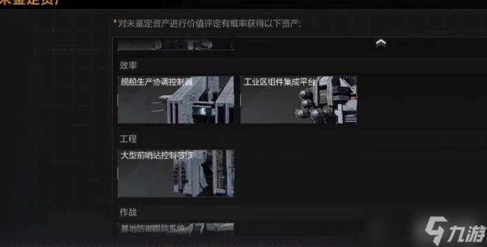 无尽的拉格朗日赛季商店