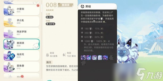 崩坏因缘精灵夜影介绍