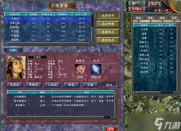 三国群英传7初期玩法怎么玩