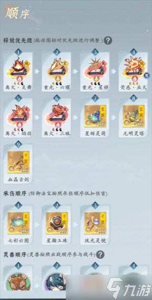 問劍長生火修四火兩劍-兩蠱-兩鈞天玩法攻略