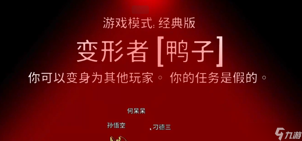 鹅鸭杀鸭子怎么做任务