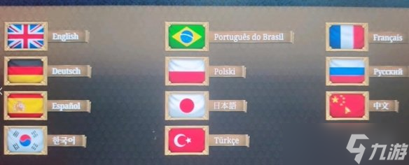 《欧陆风云5》每次进入都要选择语言解决办法