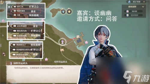 无限暖暖拾光季NPC伙伴怎么邀请 无限暖暖拾光季NPC伙伴邀请方法