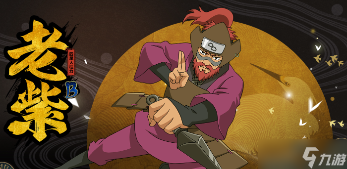 火影忍者手游哪个人柱立好用