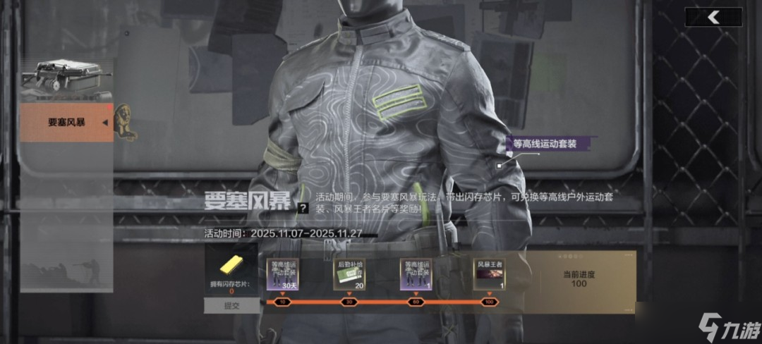 暗区突围要塞风暴模式玩法解析