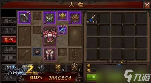 全民奇迹开什么副职业