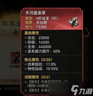 最强祖师高性价比四阶法宝速成宝典一青春扁担版