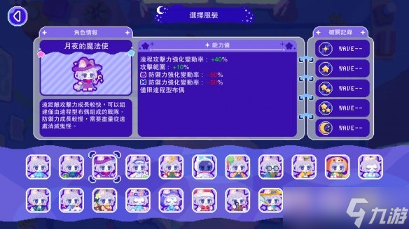 捉迷藏式动作游戏《月下梦景》Steam平台正式发售！