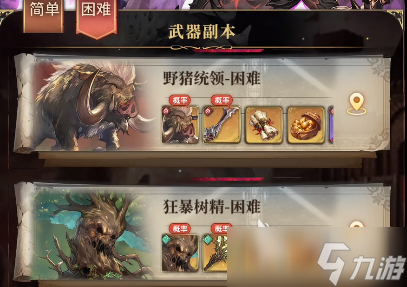 风之痕迹武器怎么获得 风之痕迹武器获取途径