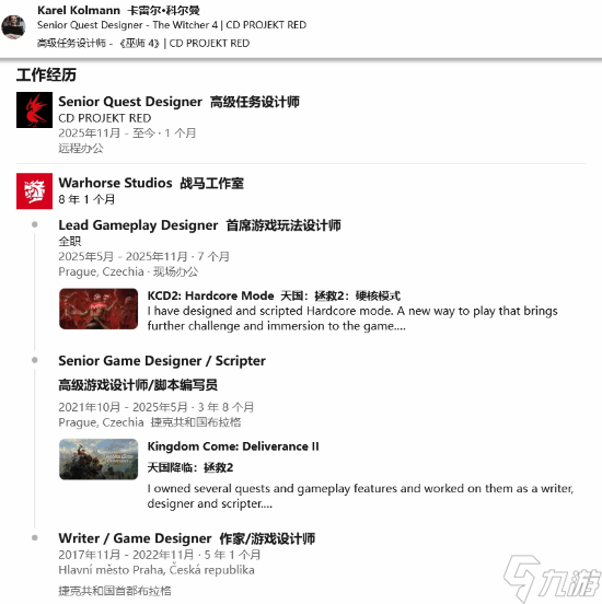 《天国：拯救2》骨干加盟CDPR！确认负责设计《巫师4》任务