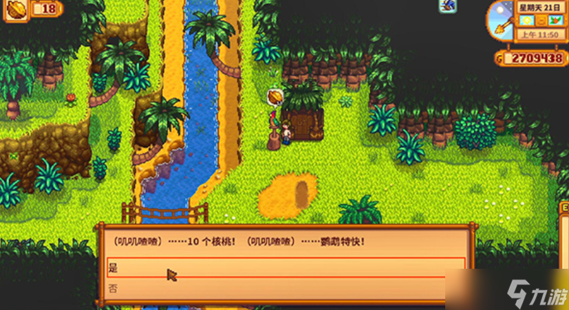 星露谷物语怎么去姜岛