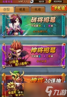 少年三国志人物如何培养