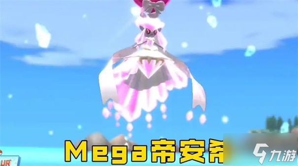 宝可梦传说za蒂安希在哪抓