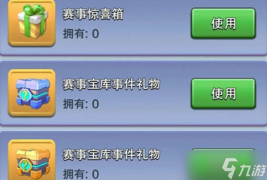 口袋奇兵大师赛商店兑换指南