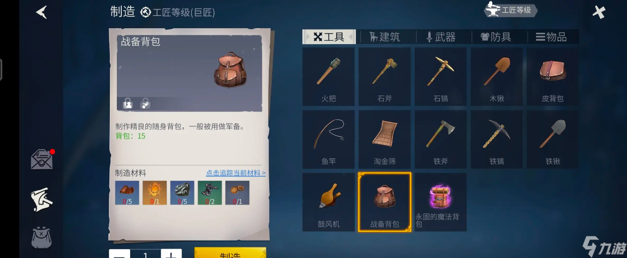 冰原守卫者永固的背包怎么得