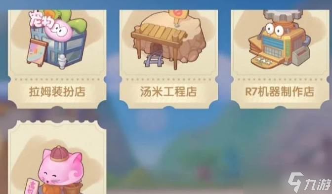 摩尔庄园摩尔豆玩法