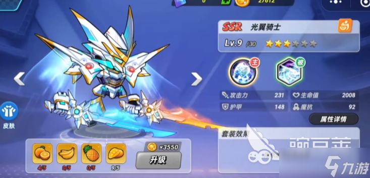 灌篮军团光翼骑士强吗 灌篮军团光翼骑士教学