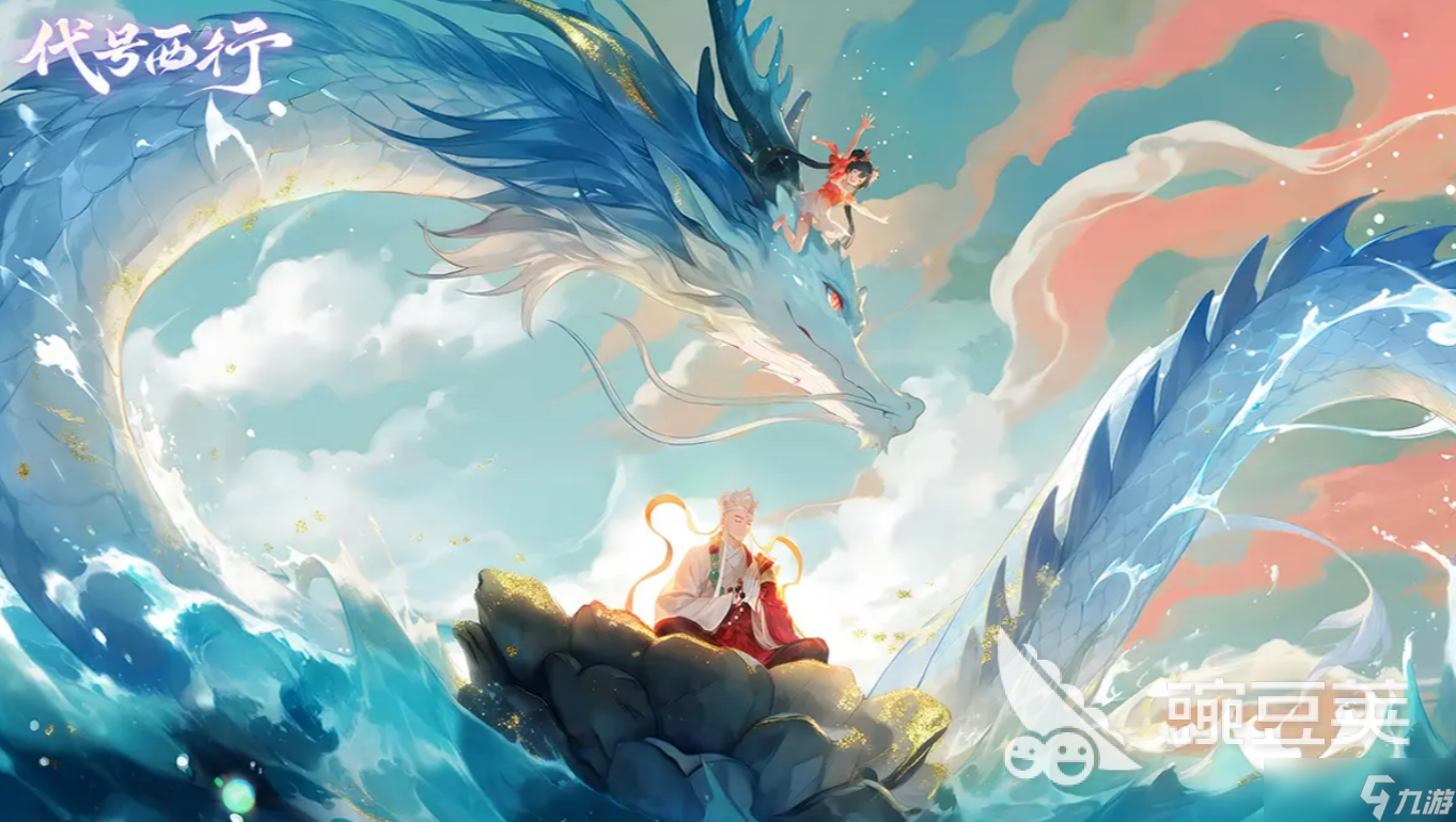 代号西行好玩吗 代号西行游戏介绍