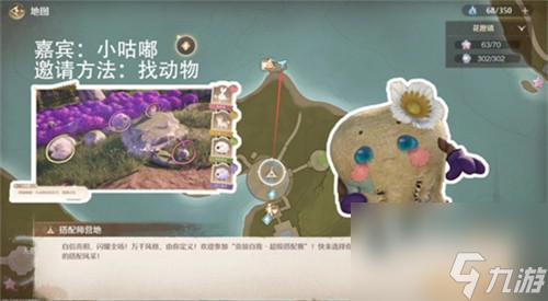 无限暖暖拾光季NPC伙伴怎么邀请 无限暖暖拾光季NPC伙伴邀请方法