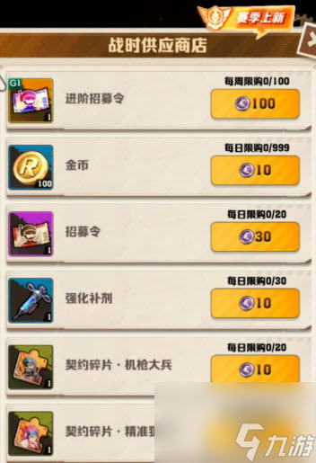 向僵尸开炮玩法商店新增奖励介绍