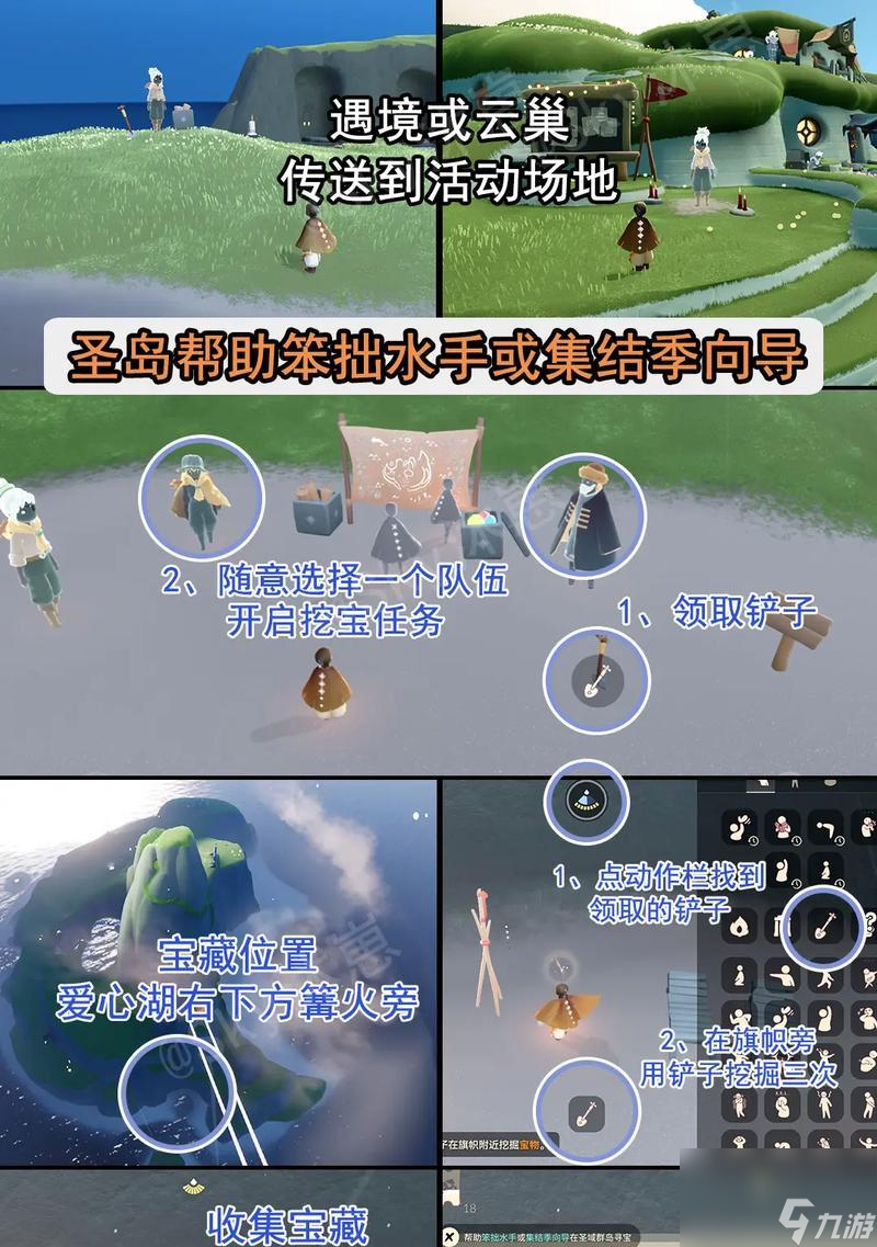 光遇319任务攻略-玩家必看（3月19日每日任务完成方法）